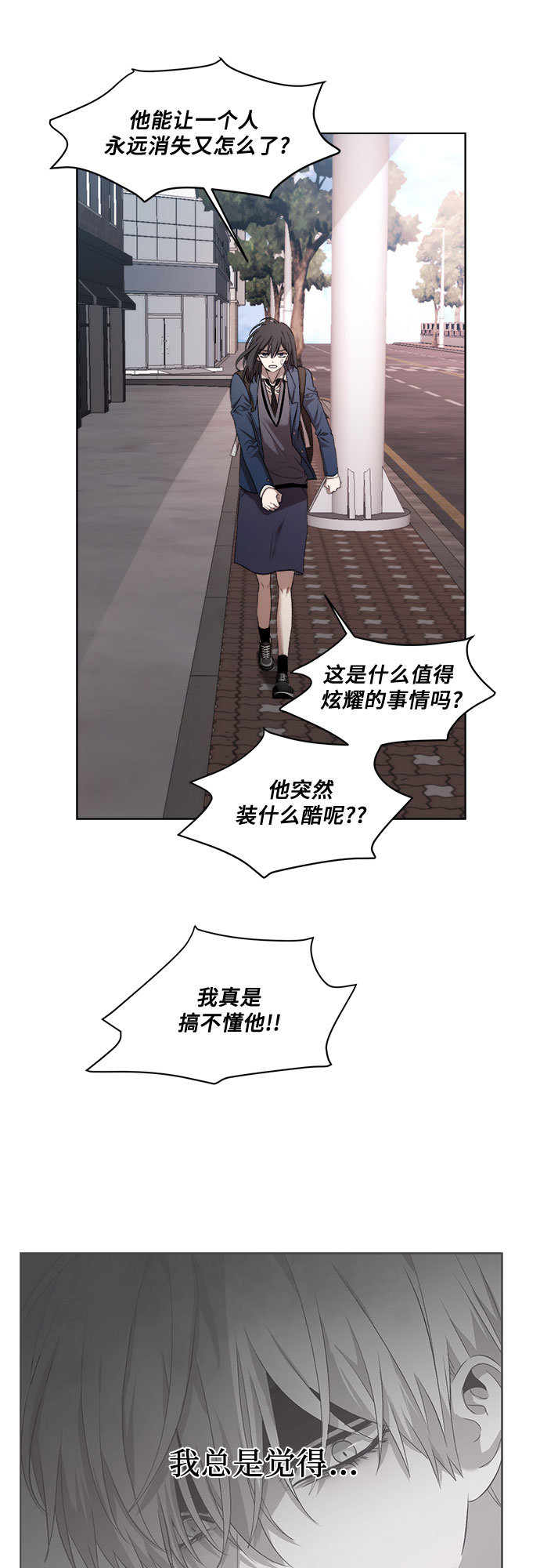 从梦到自由漫画在哪里看免费漫画,第19话2图