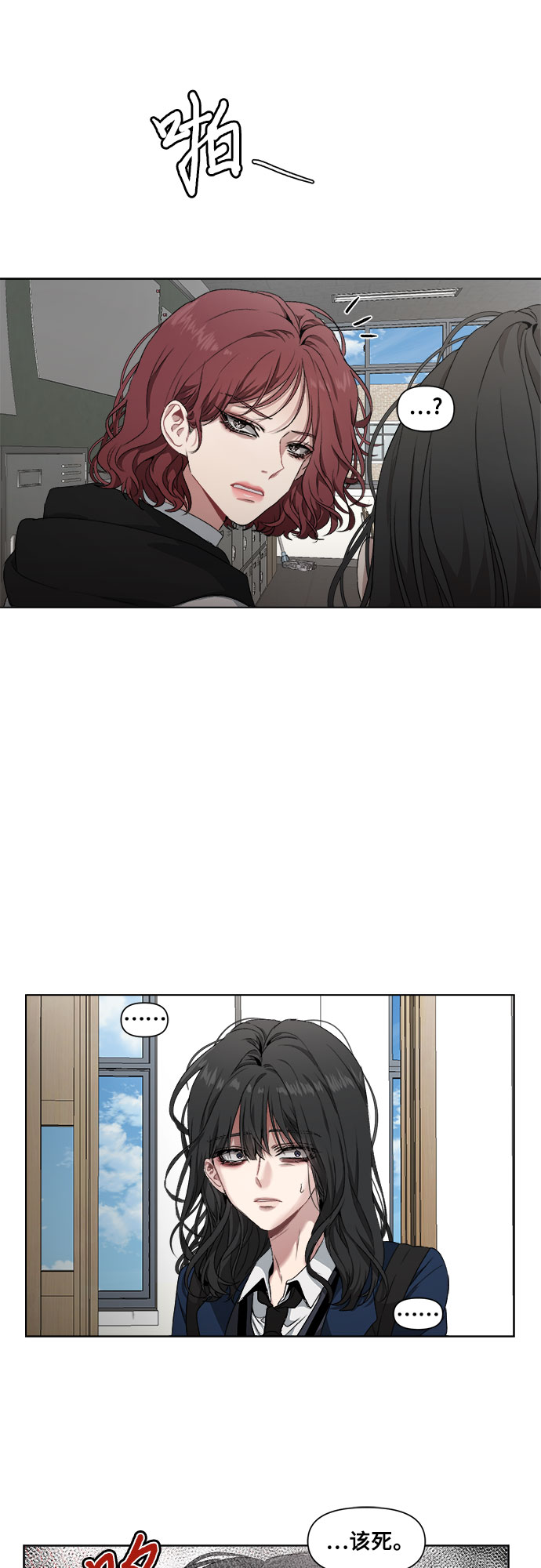 从梦到自由头像漫画,第1话2图