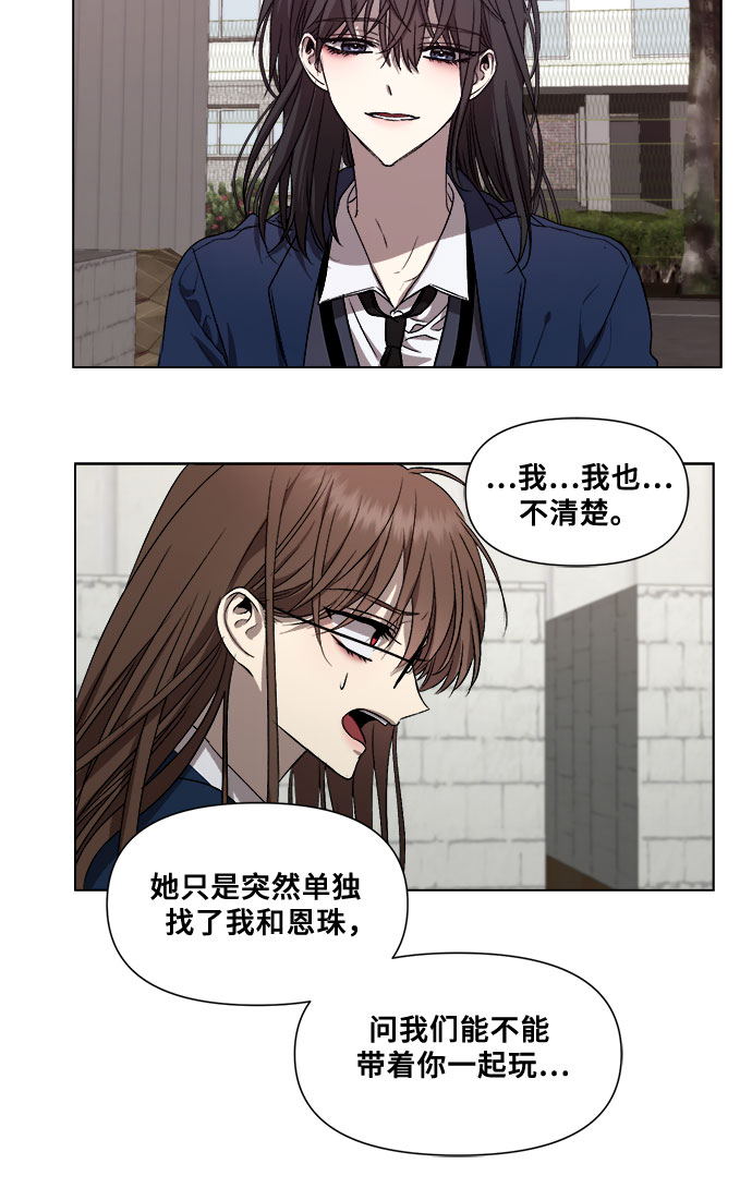 从梦到自由头像漫画,第16话2图