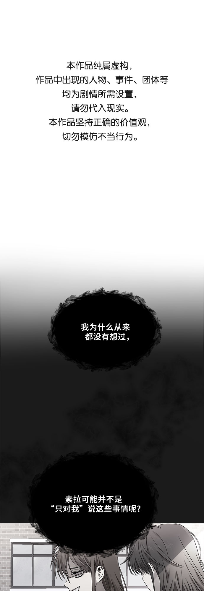 从梦到自由漫画,第13话1图