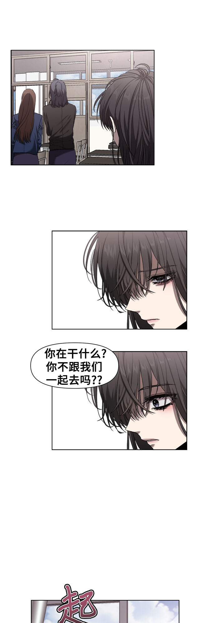 从梦到自由头像漫画,第10话1图