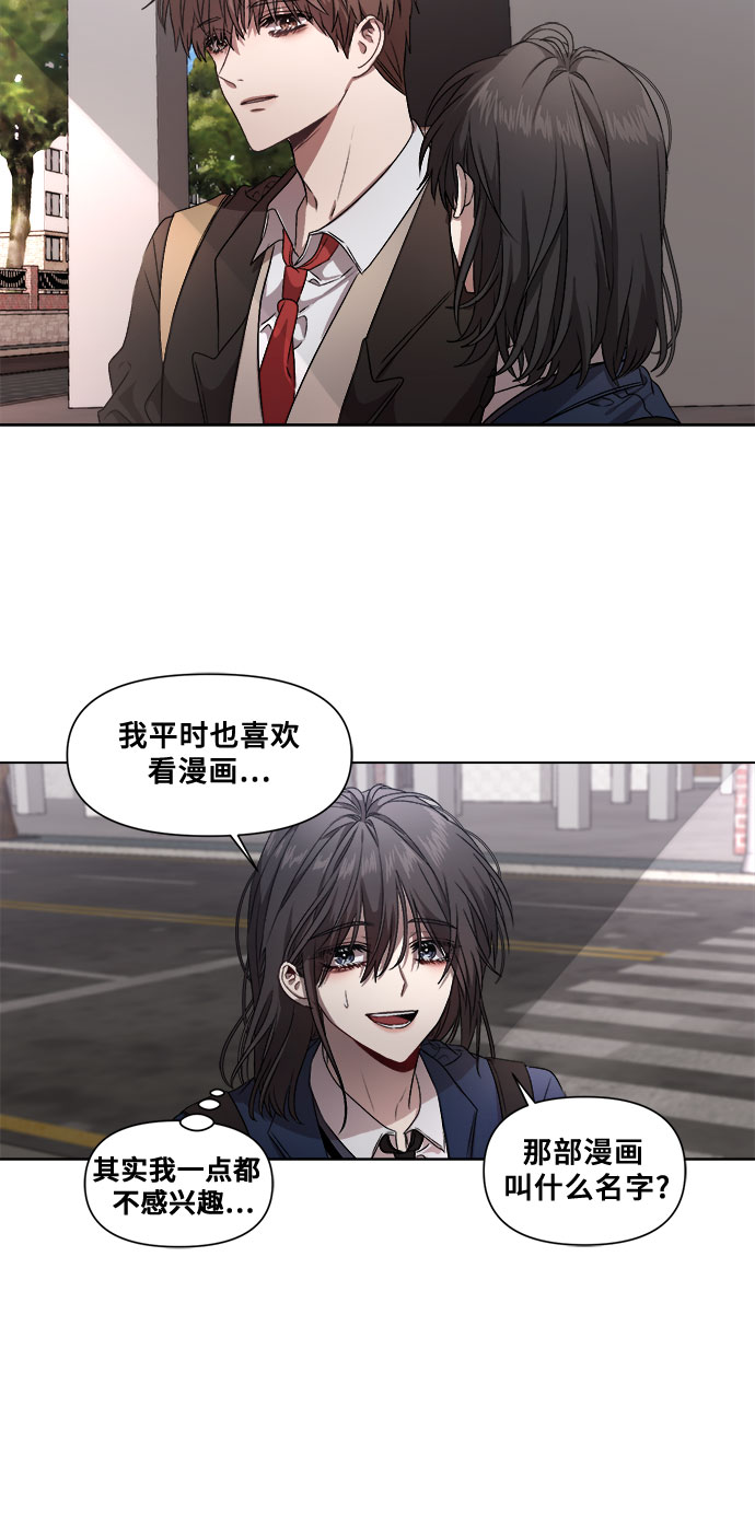 从梦到自由头像漫画,第9话1图