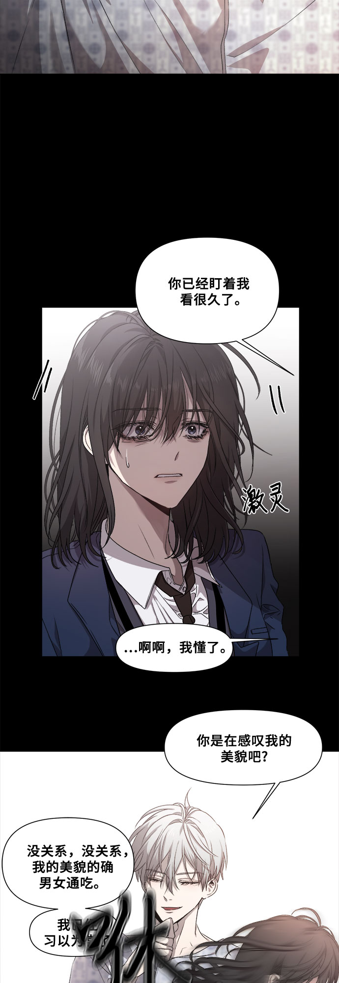 从梦到自由头像漫画,第8话1图