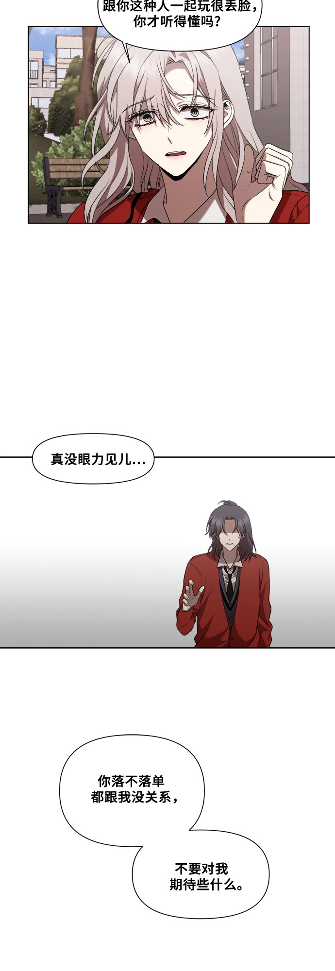 从梦到自由头像漫画,第17话1图
