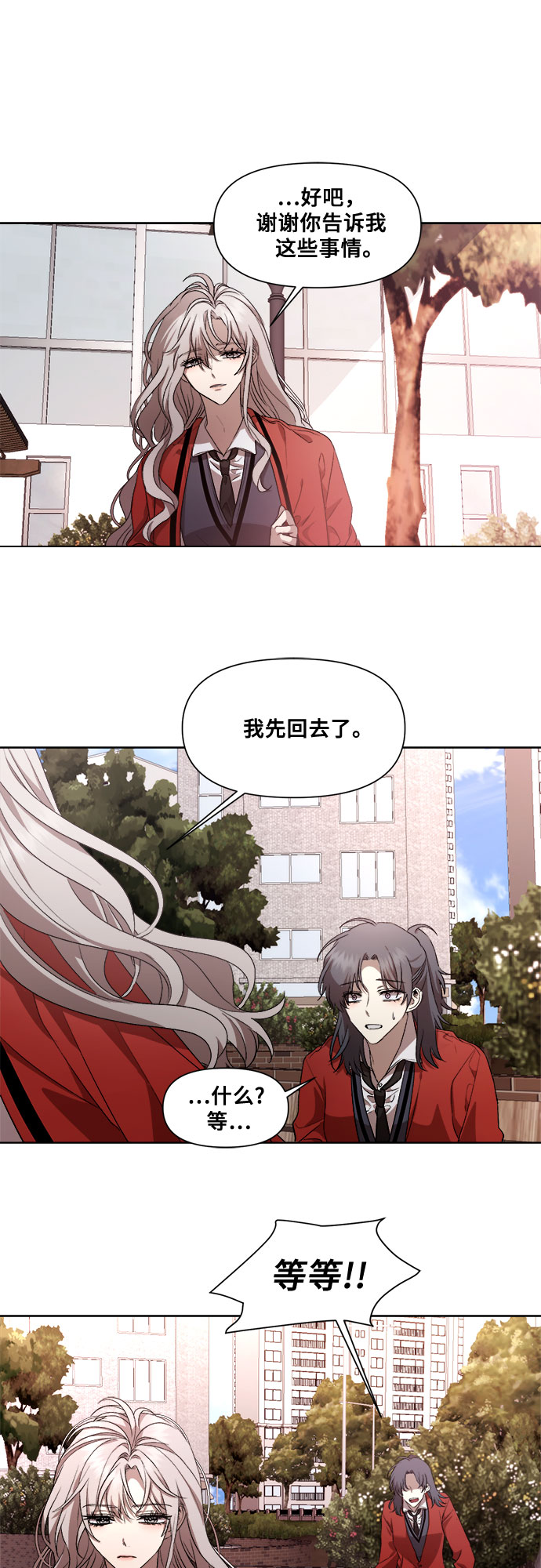从梦到自由头像漫画,第17话1图