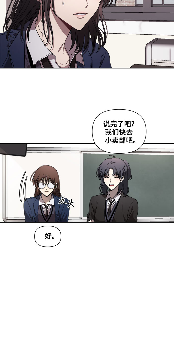 从梦到自由头像漫画,第10话2图