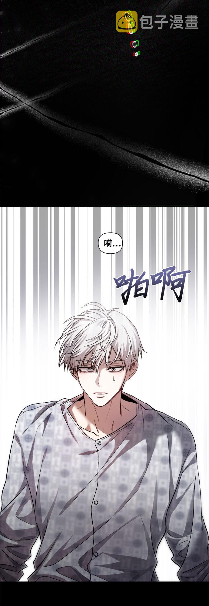从梦到自由头像漫画,第33话2图
