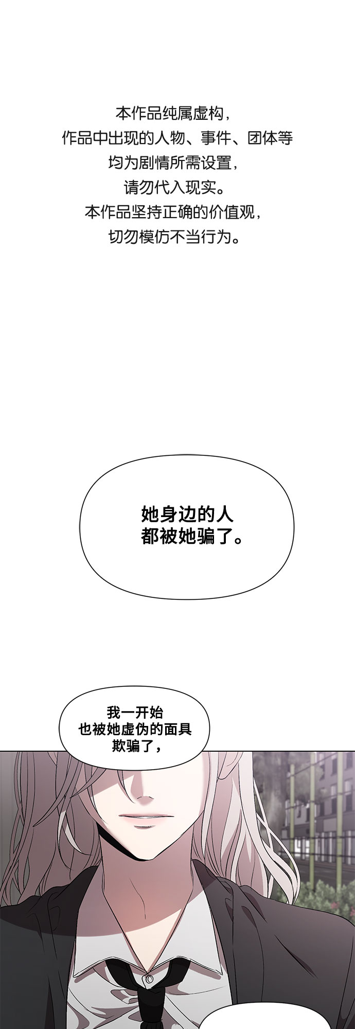 从梦到自由何珠贤漫画,第21话1图