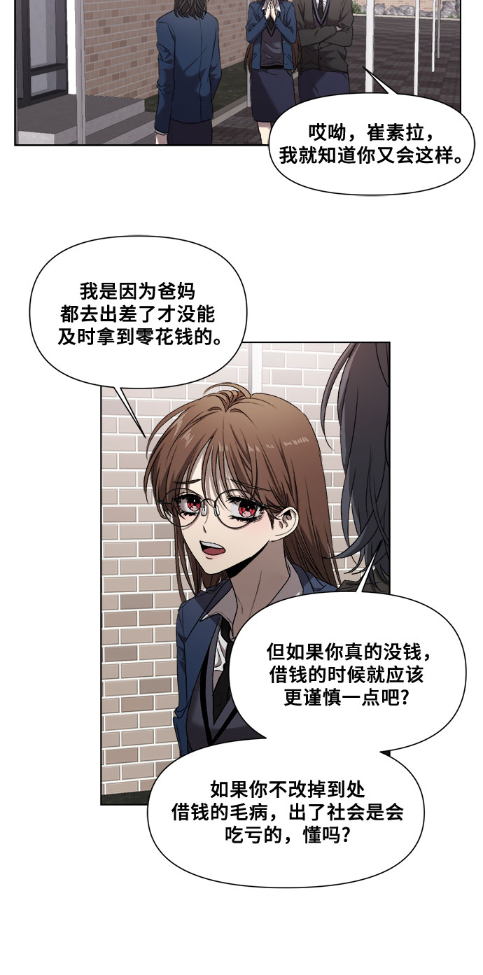 从梦到自由头像漫画,第10话2图