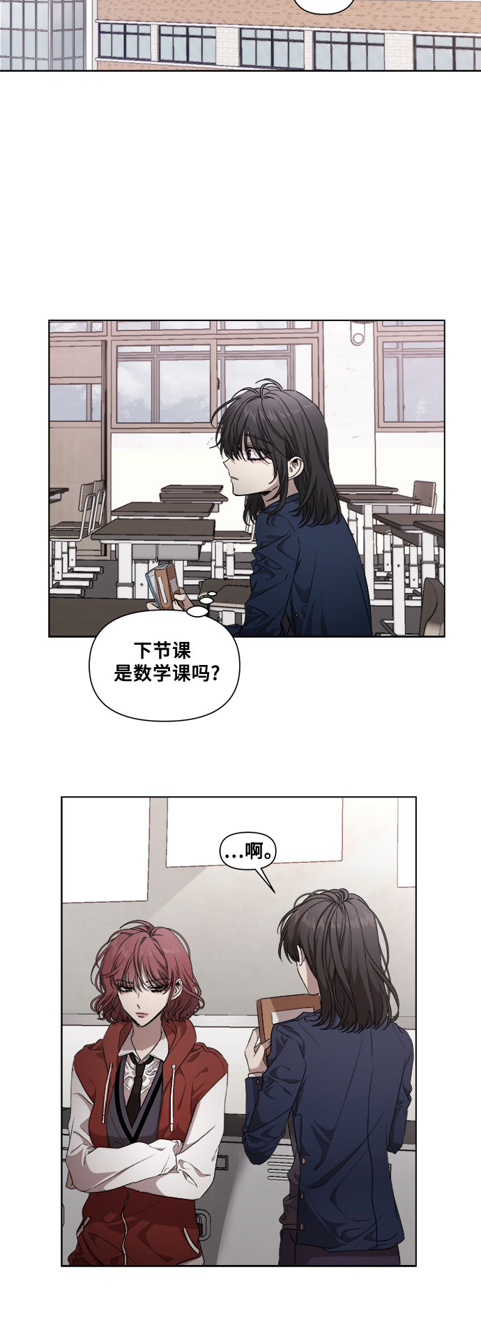 从梦到自由头像漫画,第10话1图