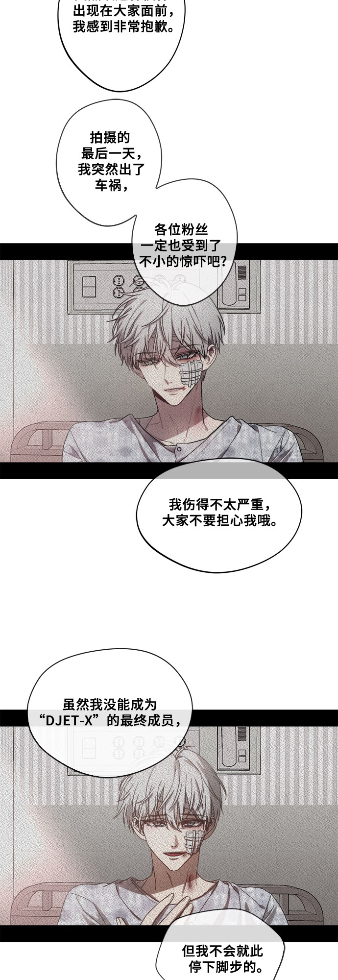 从梦到自由头像漫画,第27话1图