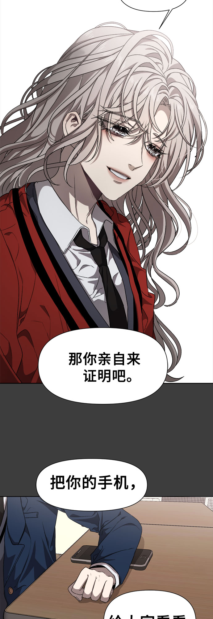 从梦到自由头像漫画,第6话2图