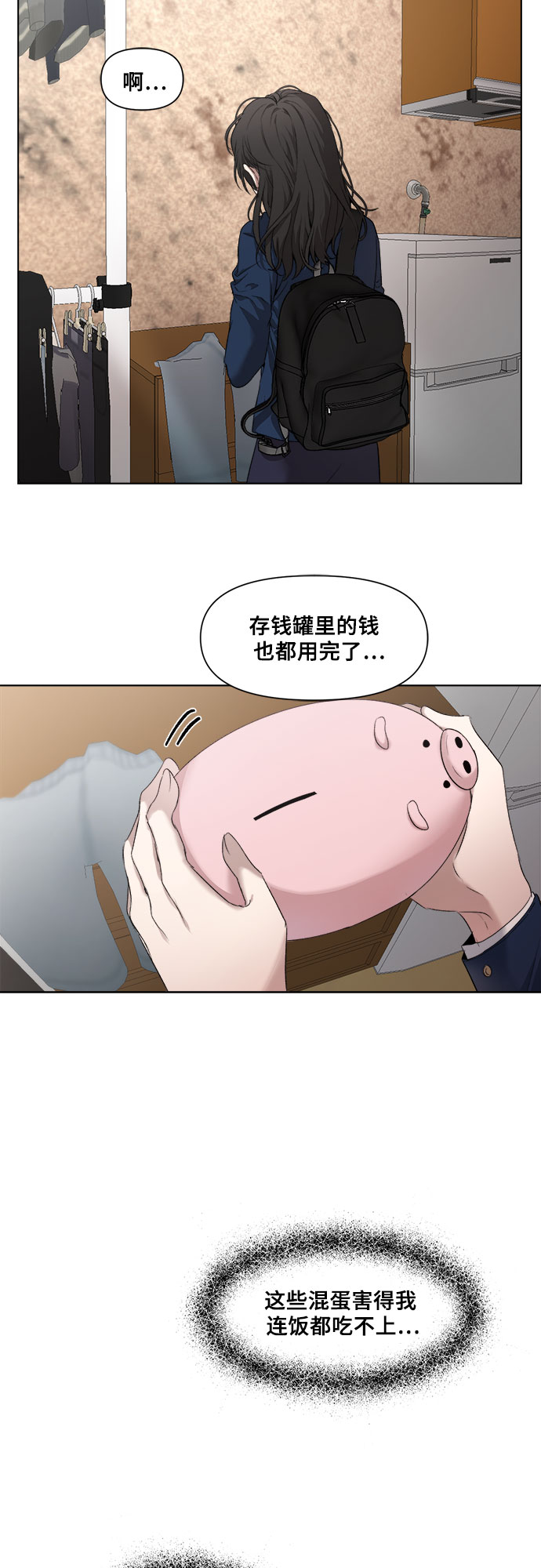 从梦到自由头像漫画,第1话1图