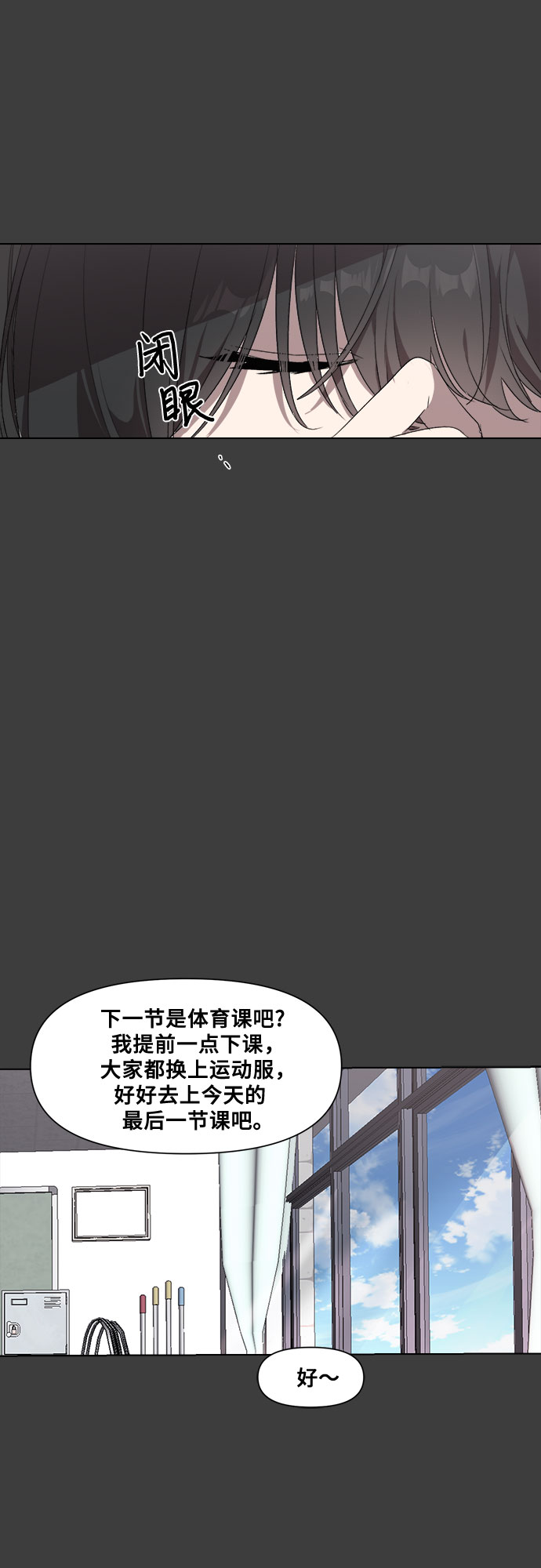从梦到自由头像漫画,第4话2图