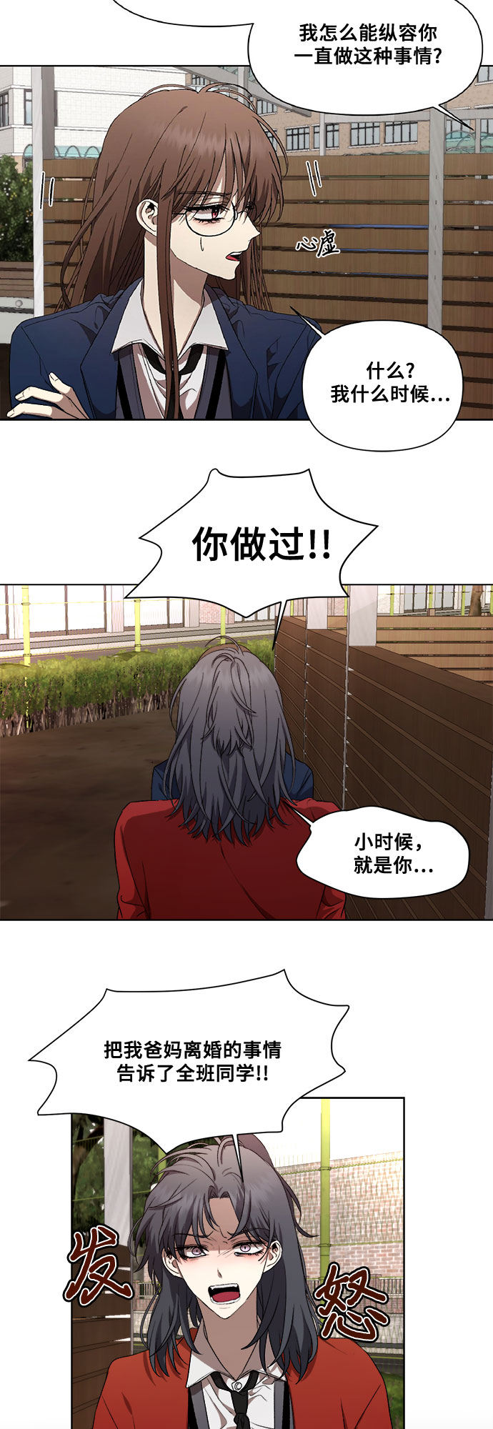 从梦到自由头像漫画,第17话2图