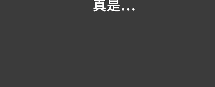 从梦到自由头像漫画,第33话2图