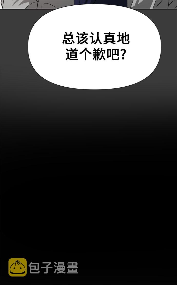 从梦到自由头像漫画,第30话2图