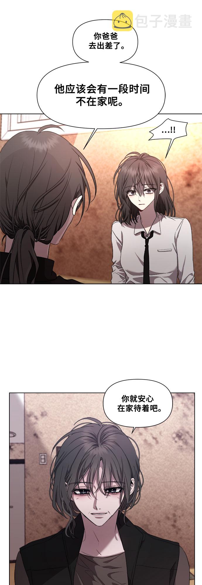 从梦到自由头像漫画,第23话1图