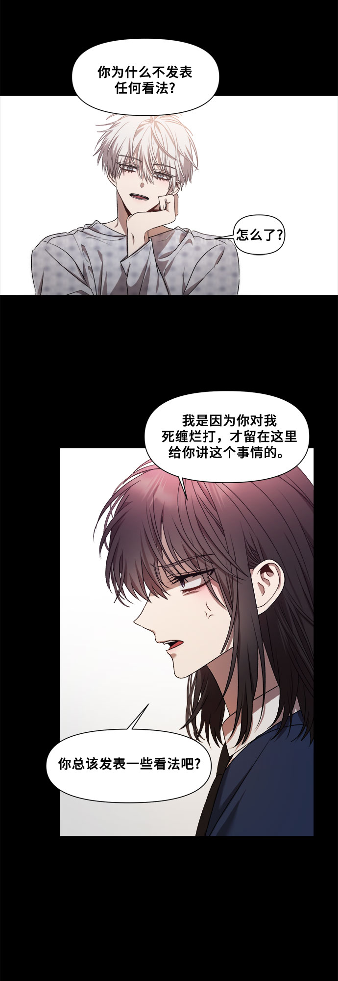 从梦到自由漫画在哪里看免费漫画,第14话1图