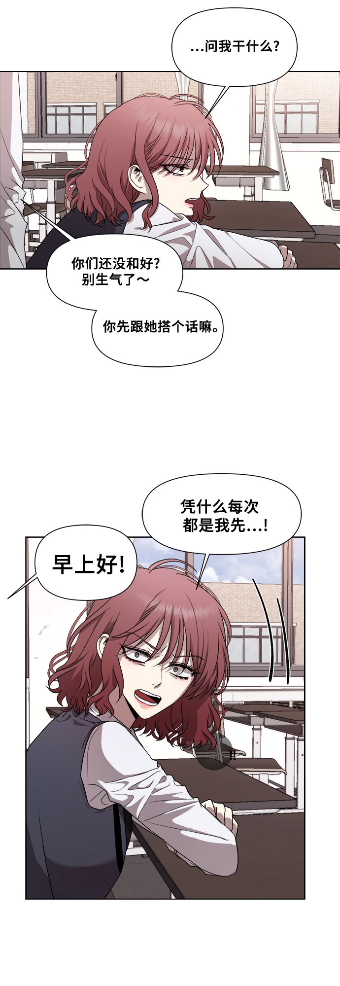 从梦到自由头像漫画,第19话2图