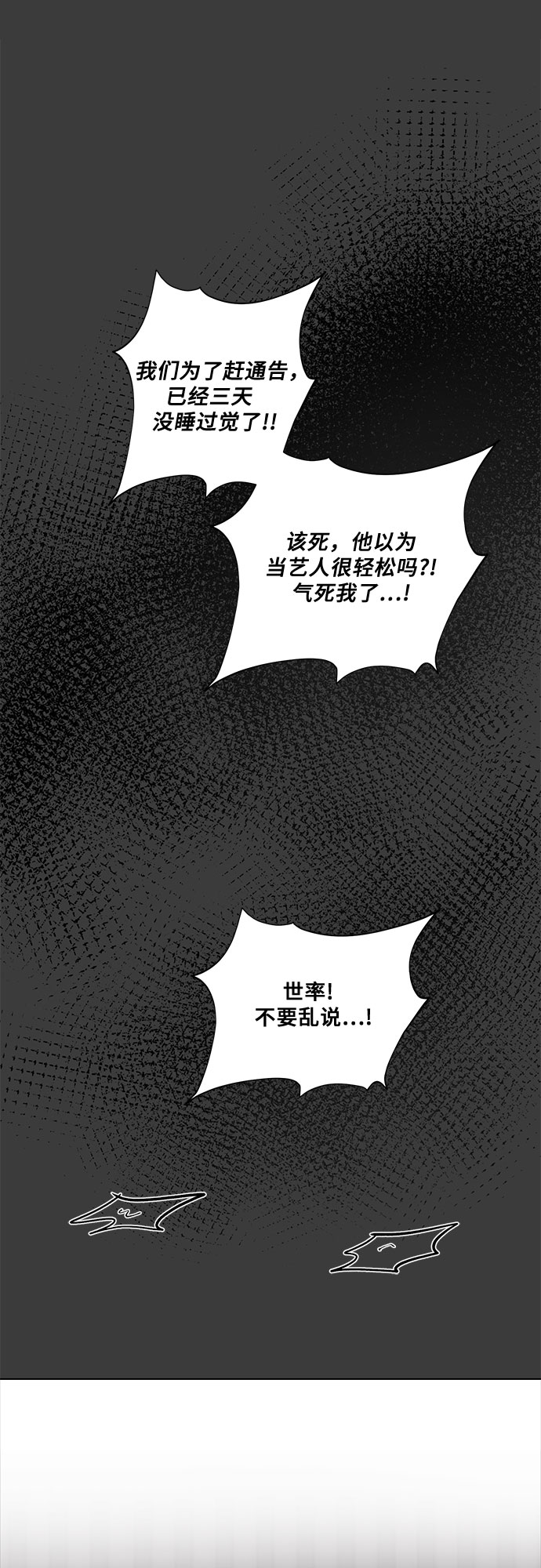 从梦到自由最新一章漫画,第33话1图