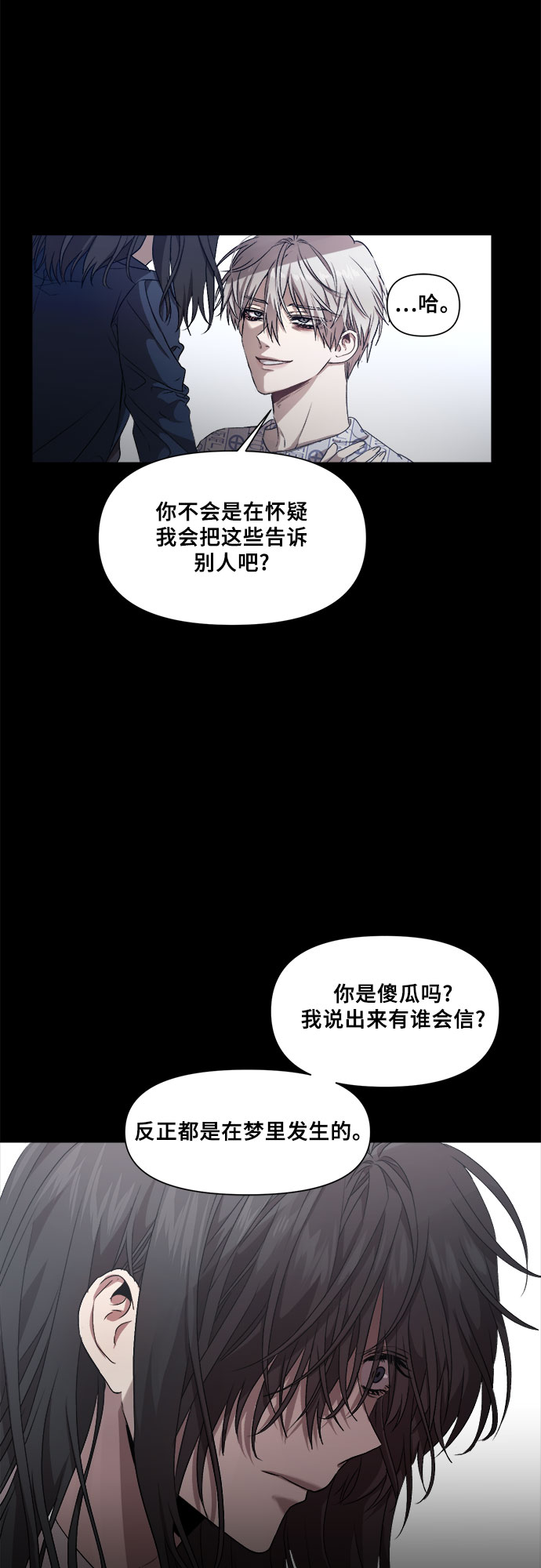 从梦到自由漫画在哪里看免费漫画,第8话1图