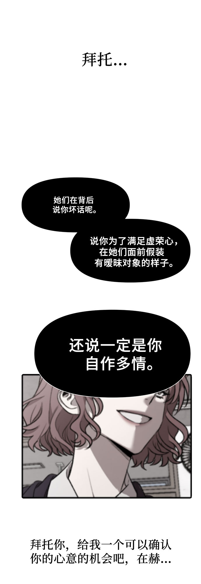 从梦到自由何珠贤漫画,第25话2图