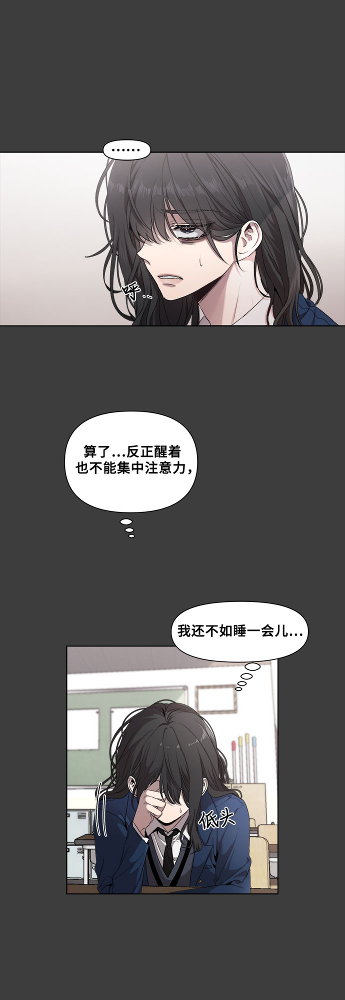 从梦到自由头像漫画,第4话1图