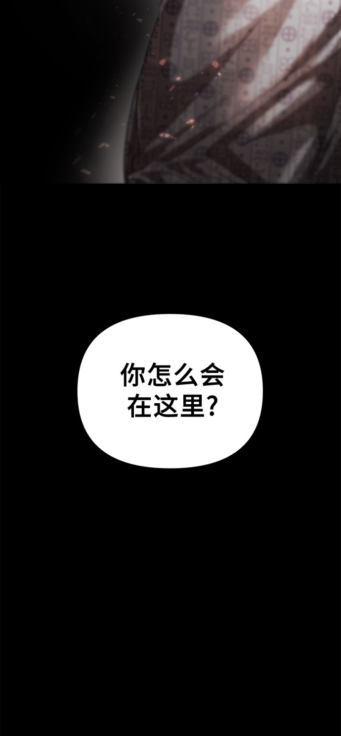 从梦到自由广播剧漫画,第28话2图