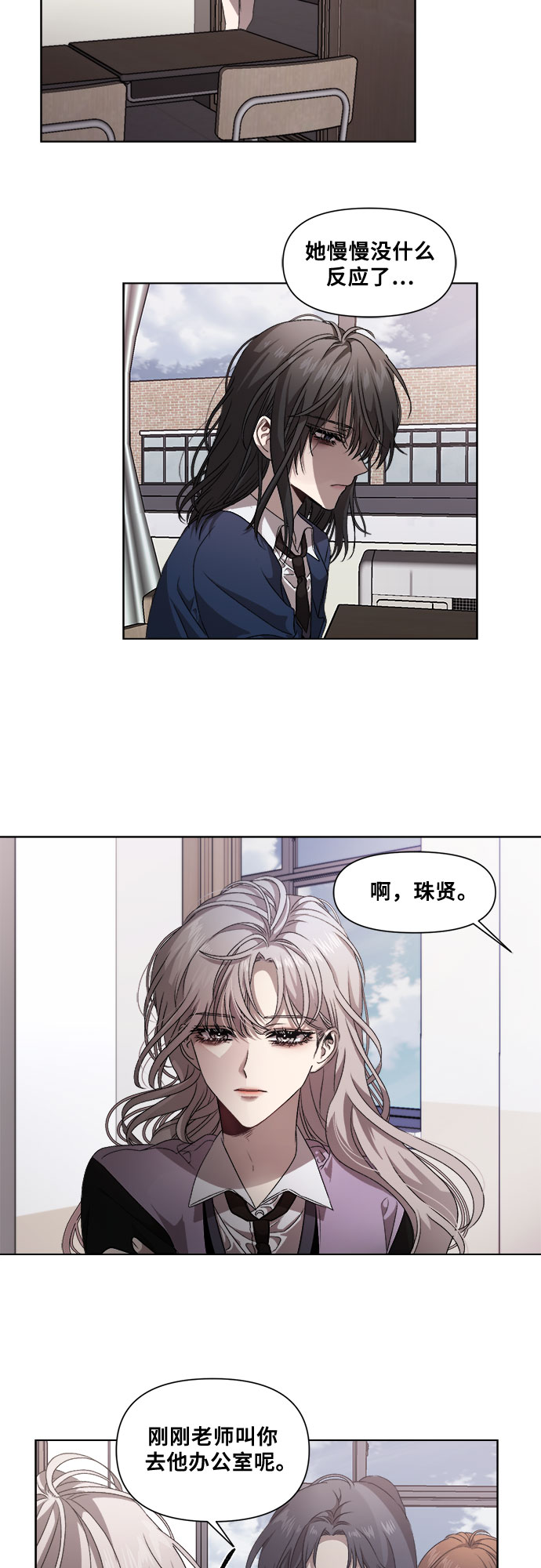 从梦到自由头像漫画,第8话2图