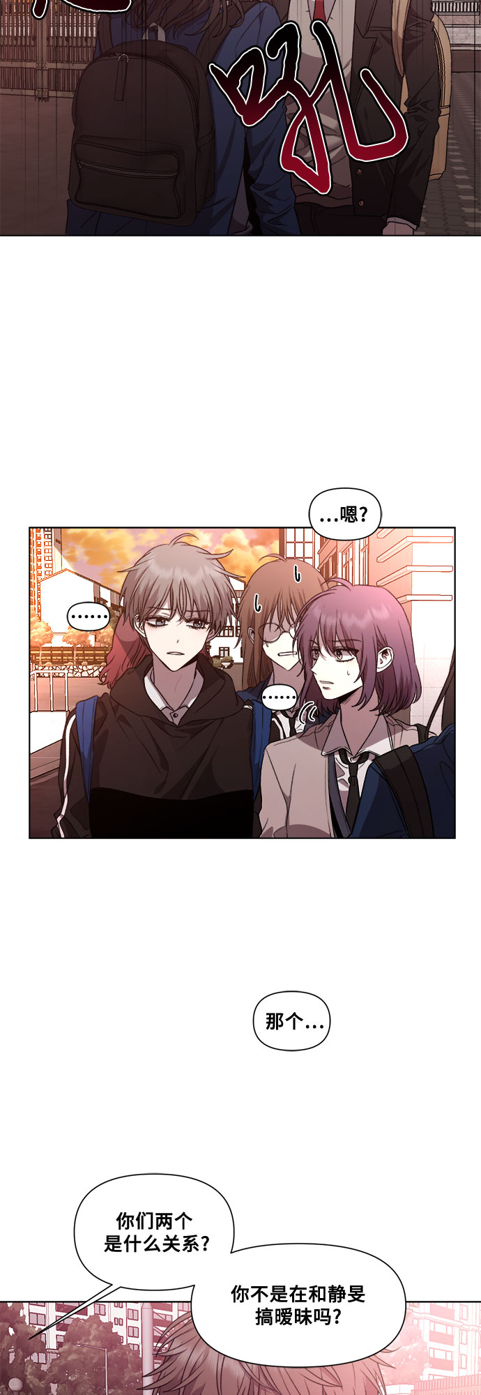 从梦到自由头像漫画,第25话2图