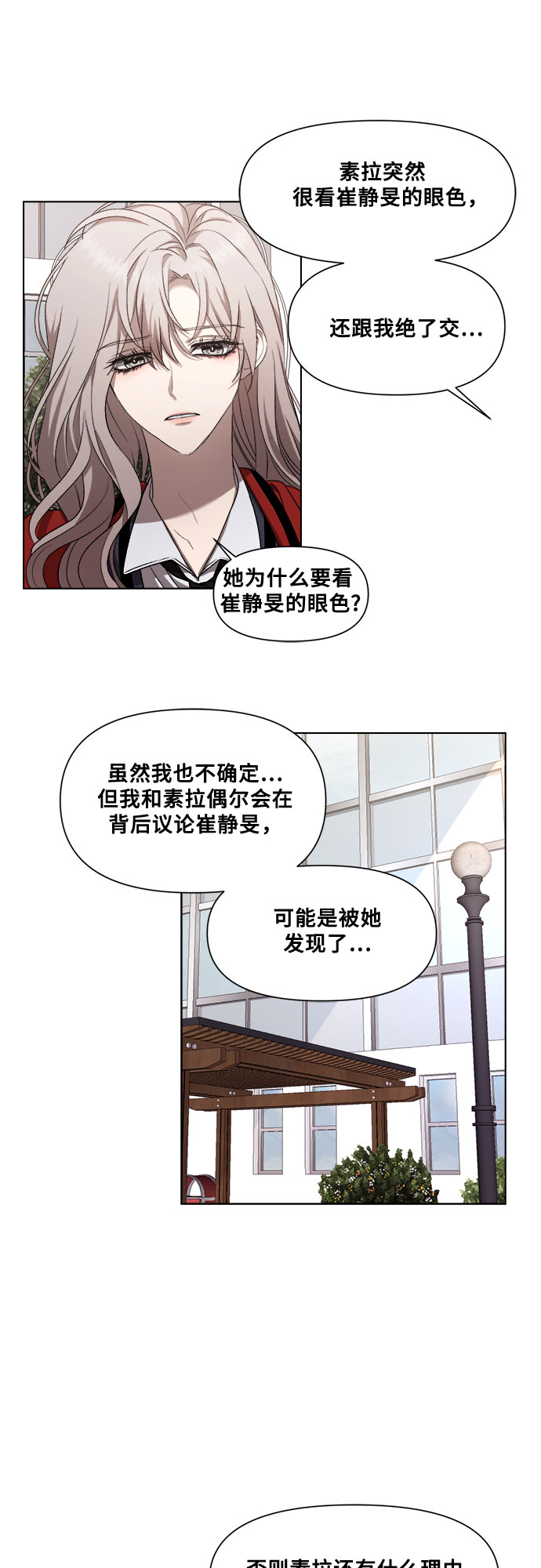 从梦到自由头像漫画,第17话1图