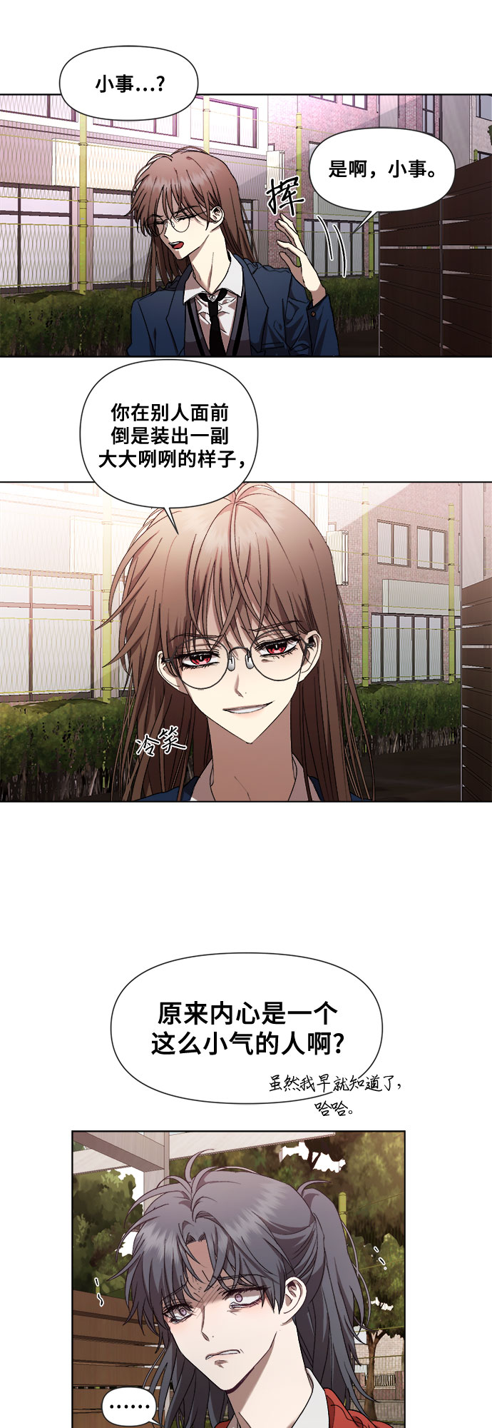 从梦到自由头像漫画,第17话2图