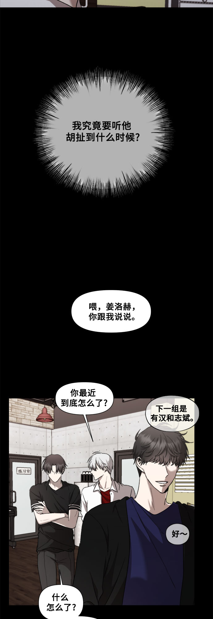 从梦到自由头像漫画,第31话1图