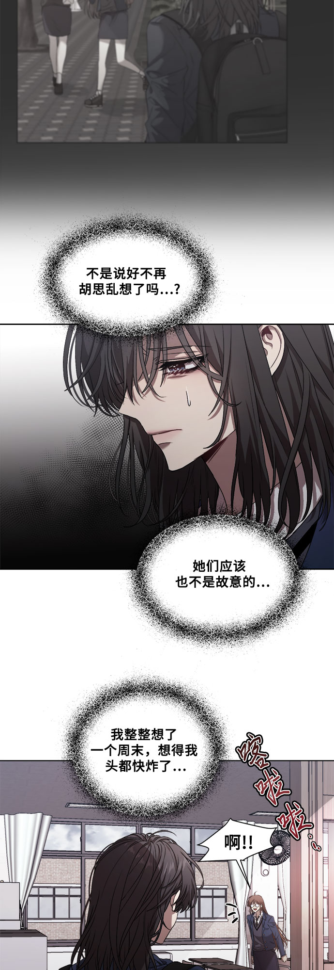 从梦到自由头像漫画,第11话1图