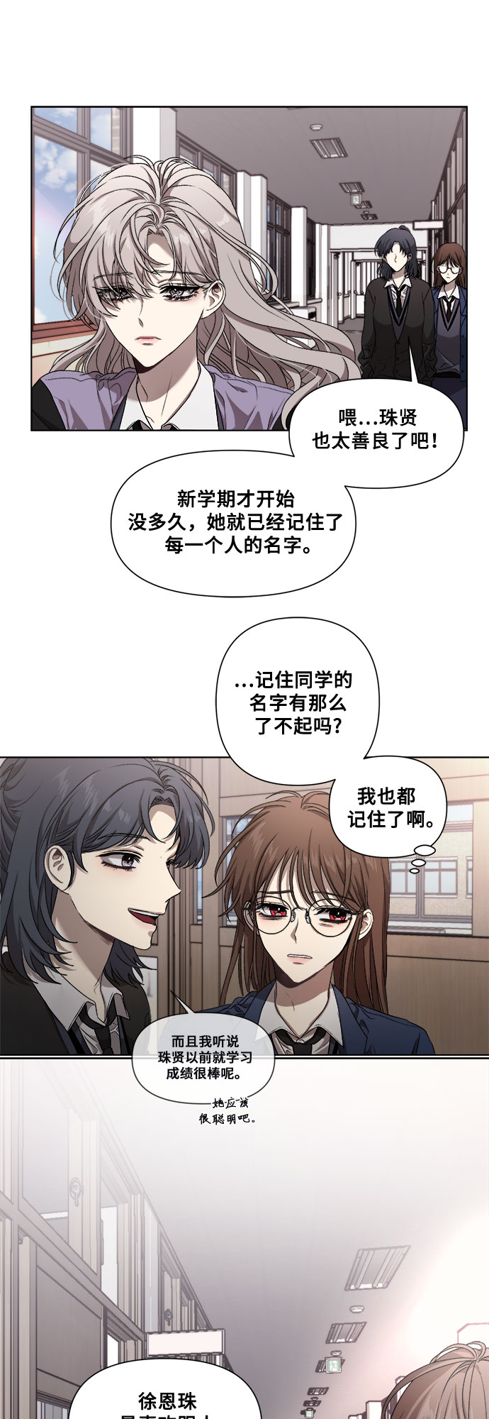 从梦到自由头像漫画,第8话2图