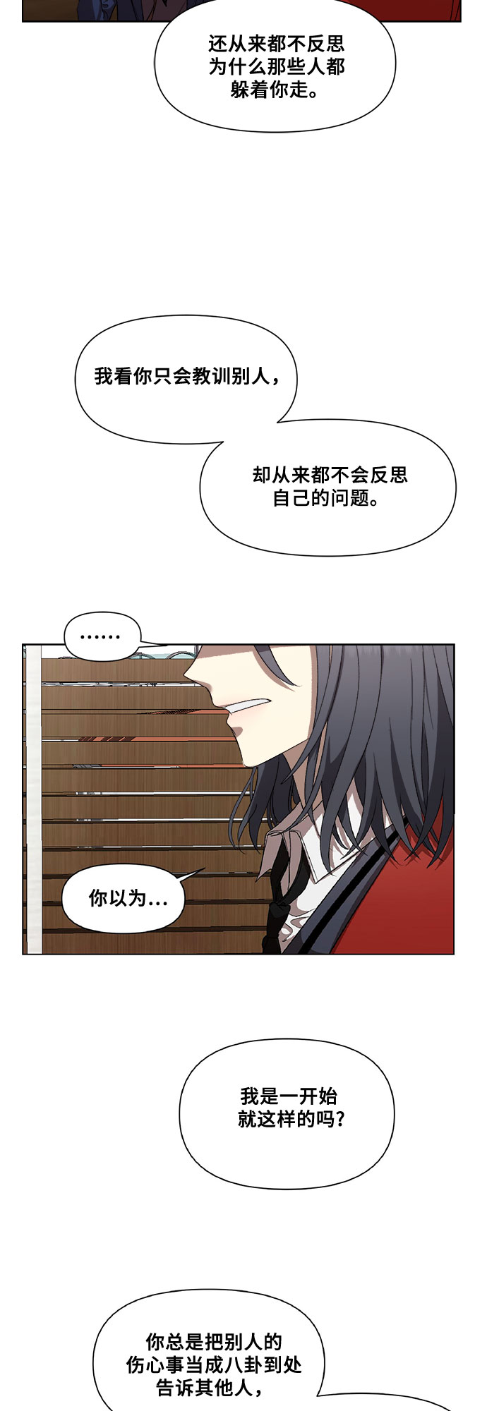 从梦到自由头像漫画,第17话1图