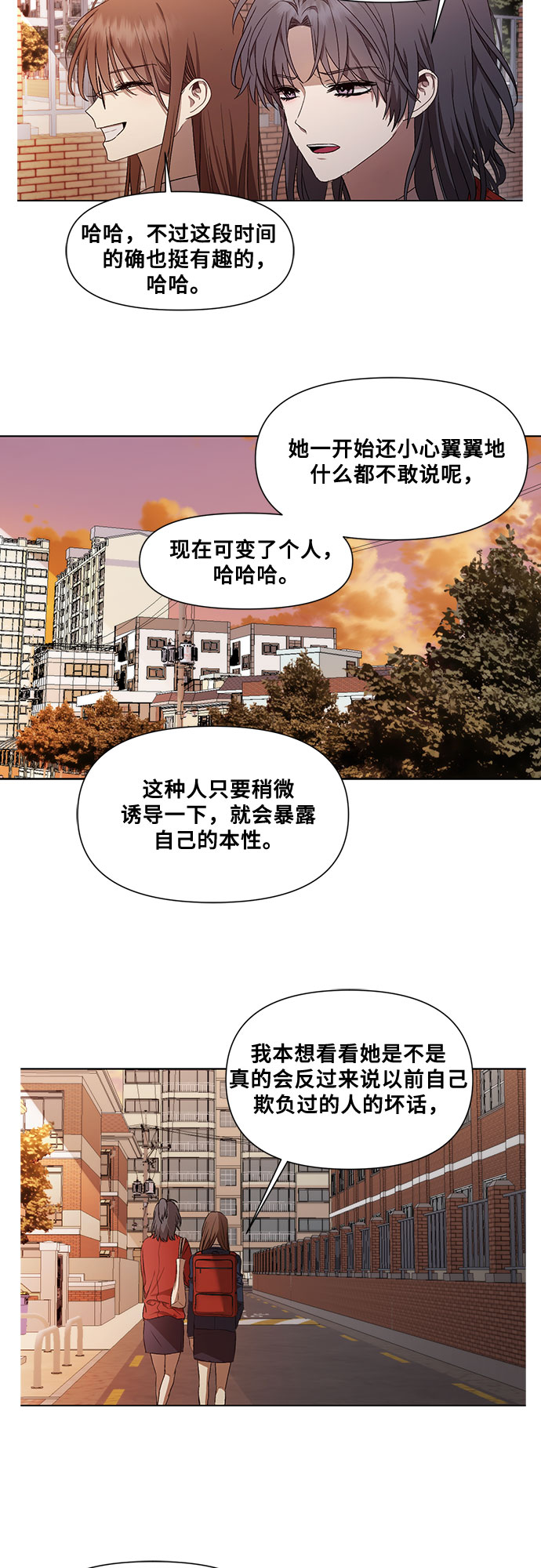 从梦到自由最新一章漫画,第15话1图