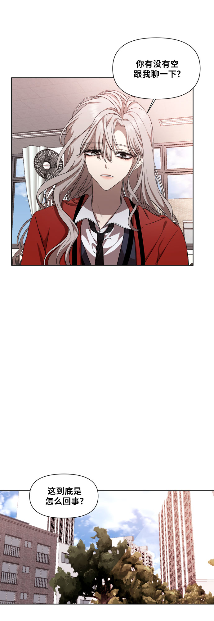 从梦到自由头像漫画,第17话2图