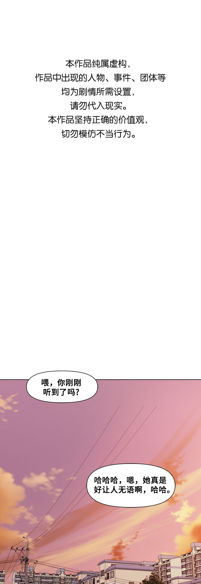 从梦到自由最新一章漫画,第15话1图