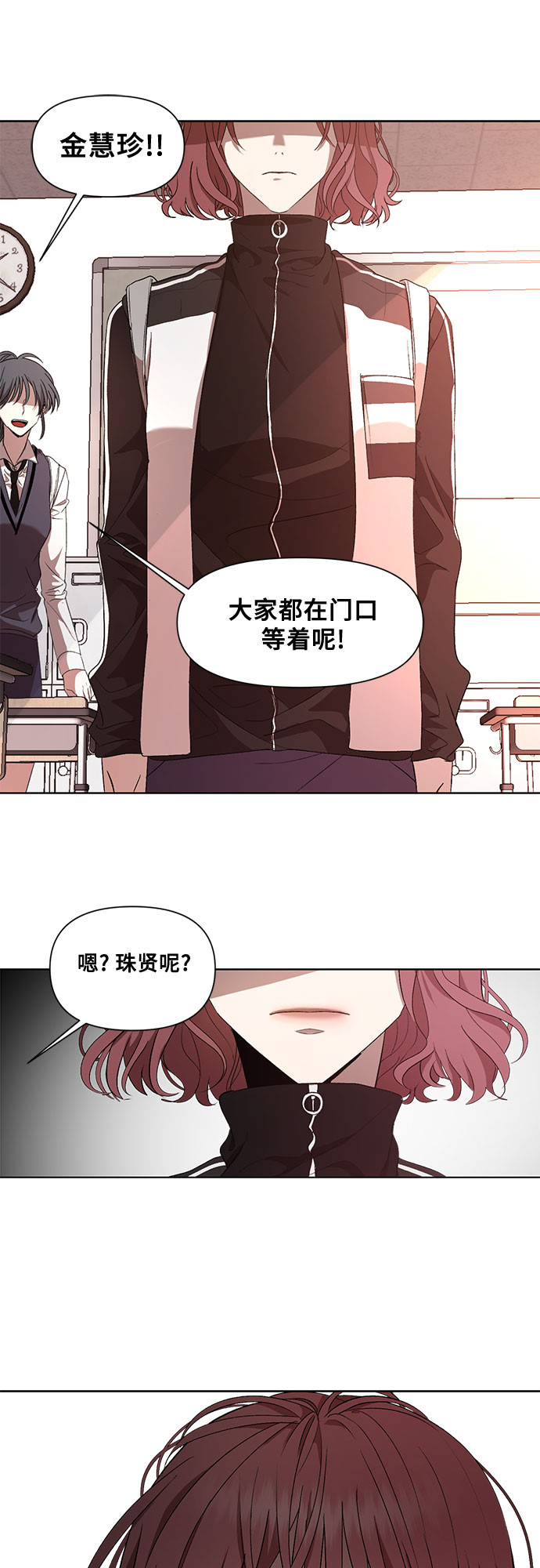 从梦到自由漫画在哪里看免费漫画,第18话2图