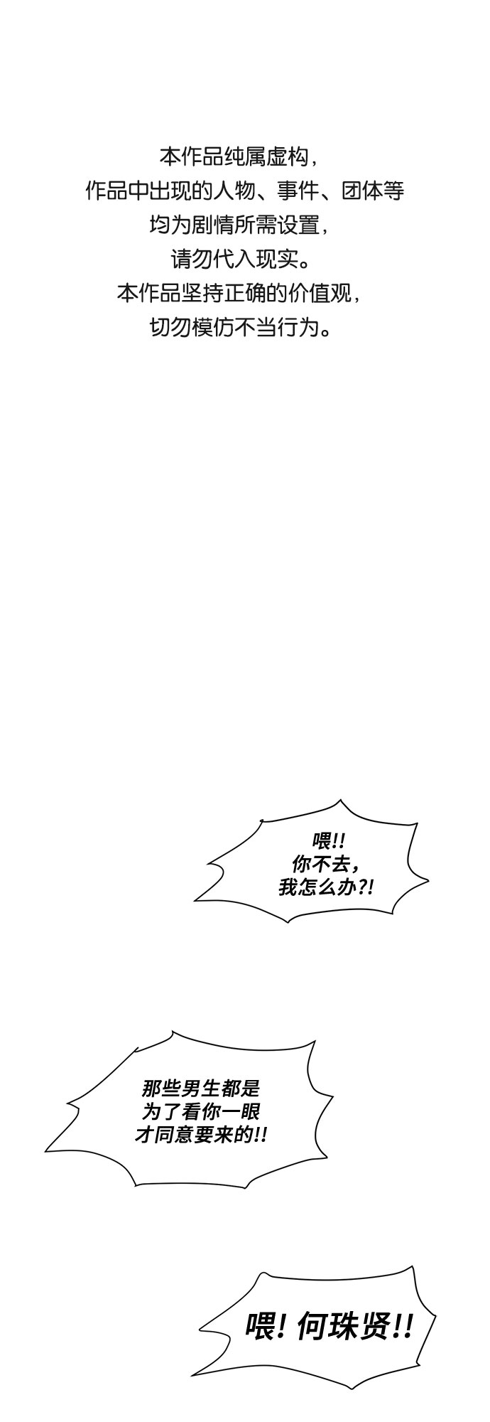 从梦到自由最新一章漫画,第18话1图