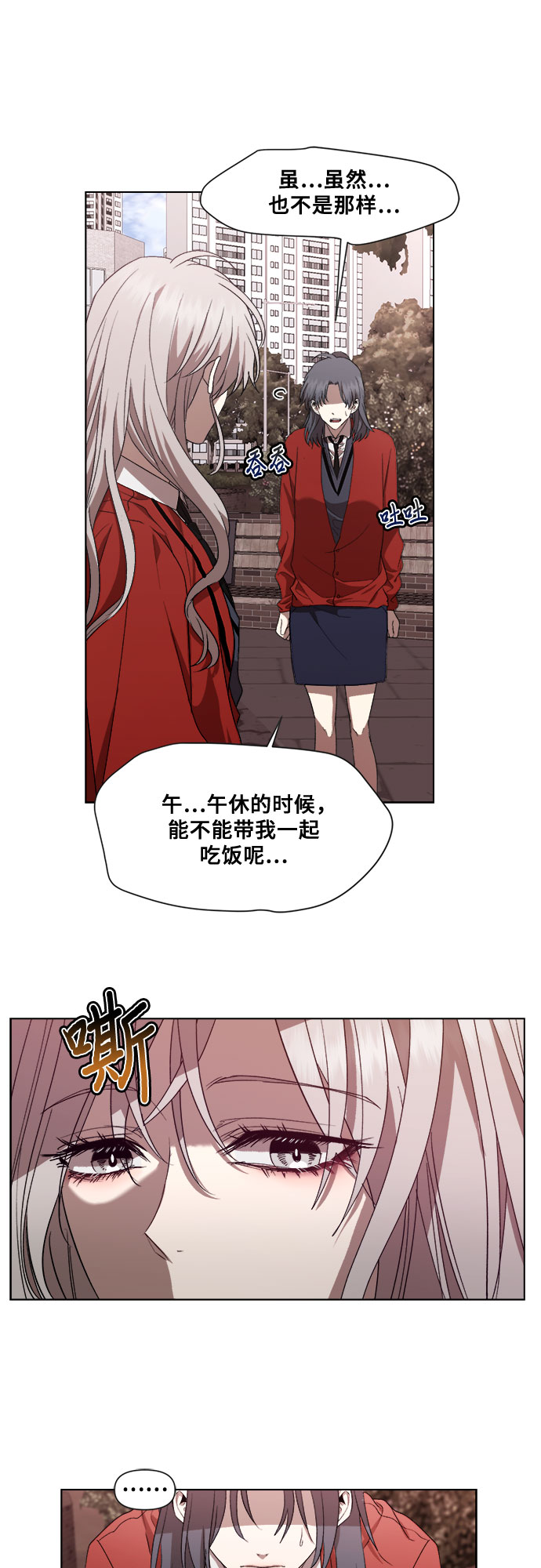 从梦到自由头像漫画,第17话1图