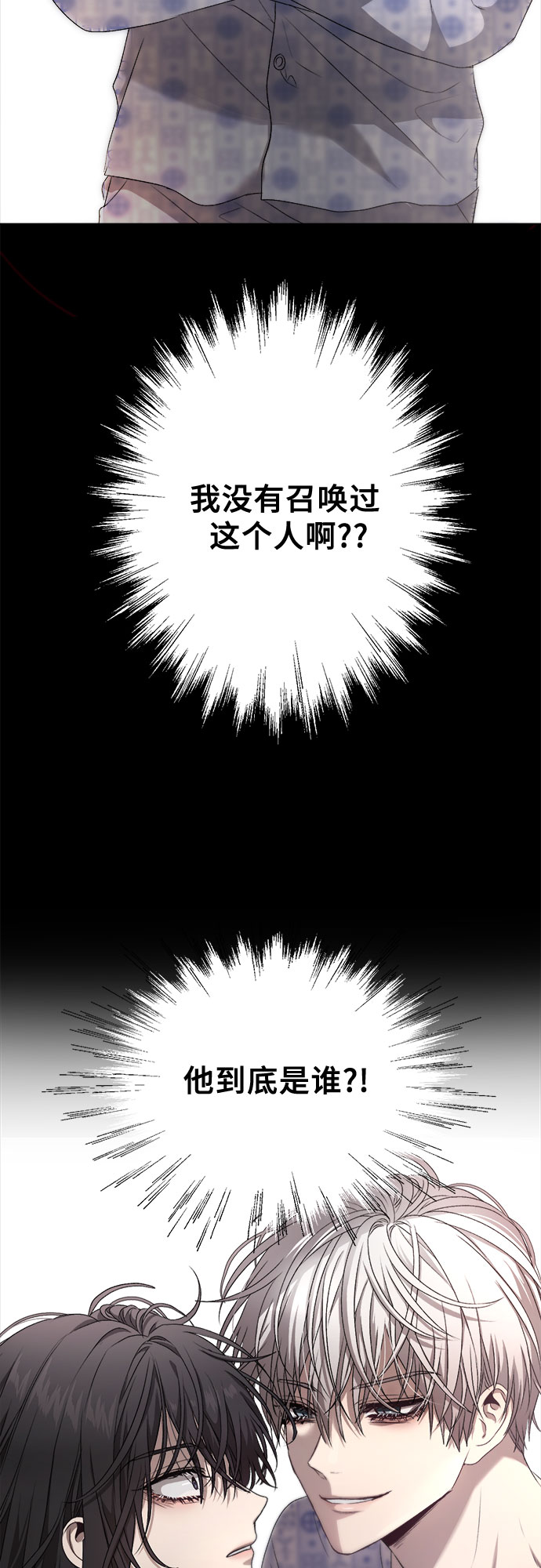 从梦到自由何珠贤的结局漫画,第8话1图