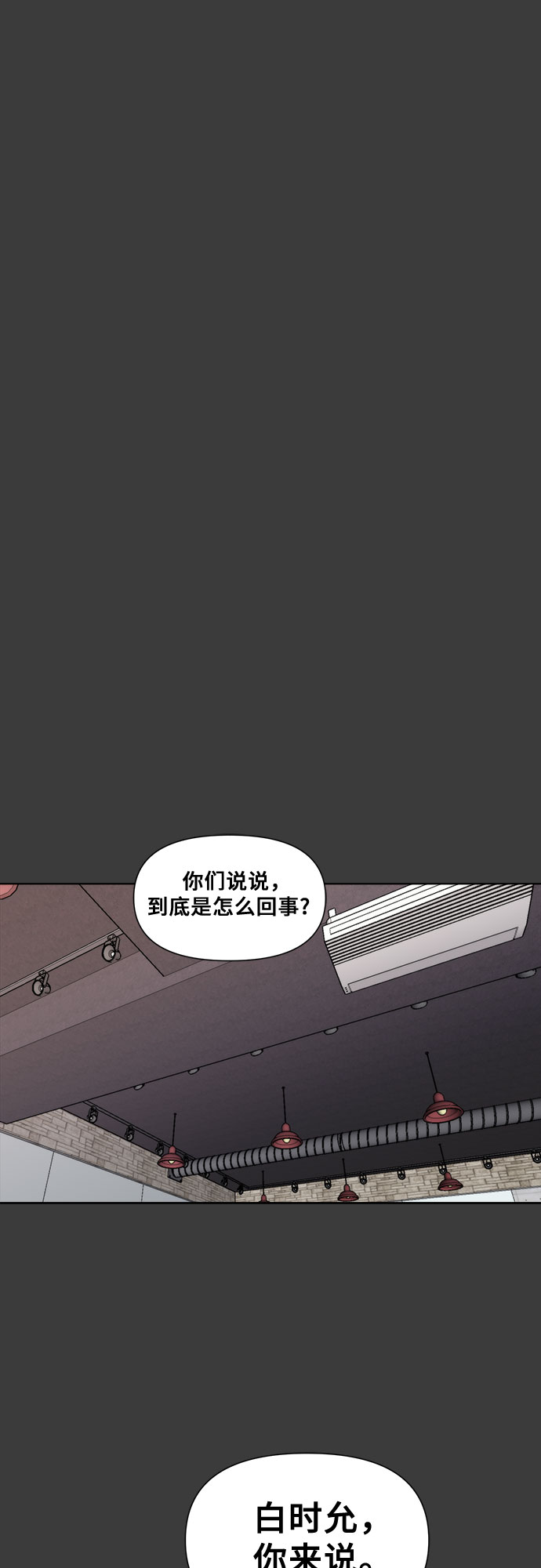 从梦到自由车在哪一话漫画,第31话2图