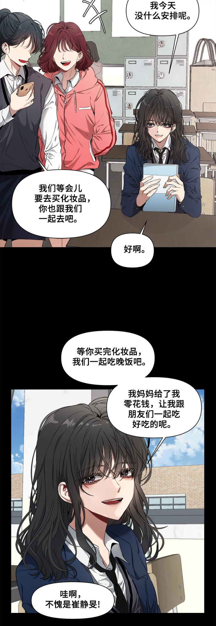 从梦到自由男主漫画,第1话2图