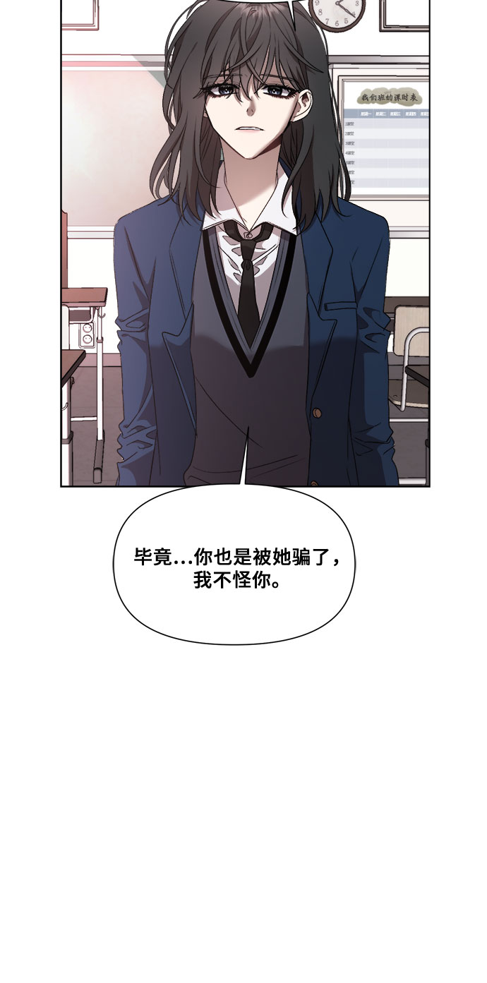 从梦到自由头像漫画,第22话2图