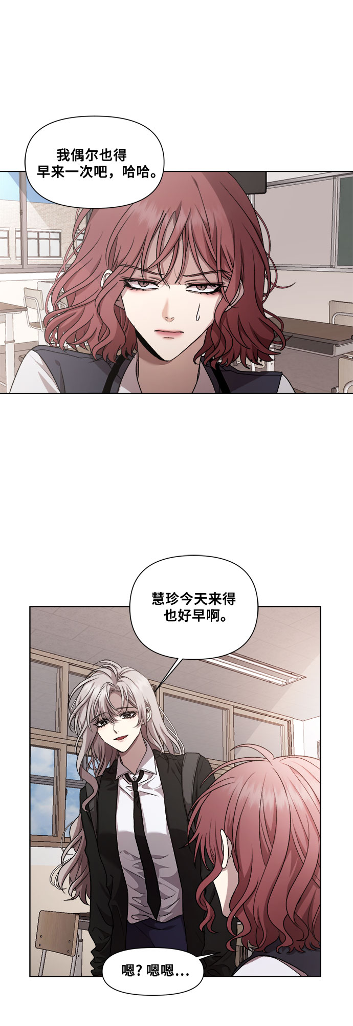 从梦到自由头像漫画,第19话2图