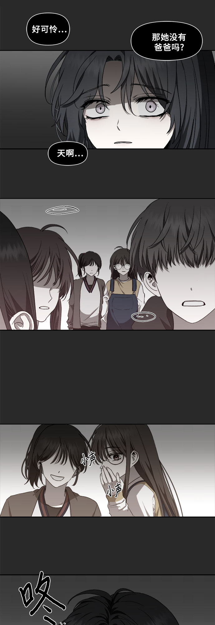 从梦到自由头像漫画,第17话2图