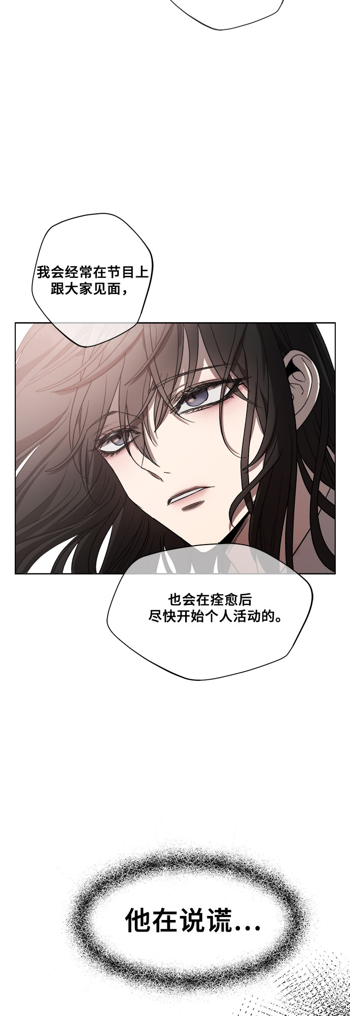 从梦到自由头像漫画,第27话2图